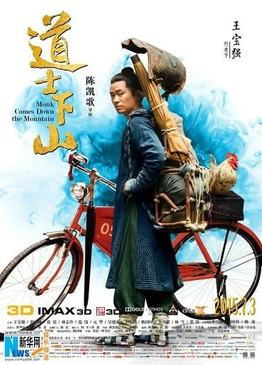 Monk Comes Down The Mountain คนเล็กหมัดอรหันต์ 2015