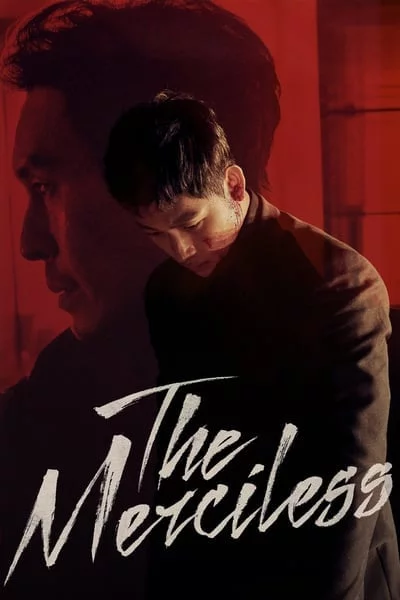 The Merciless แก๊งค์ระห่ำ โหดทะลุพิกัด 2017