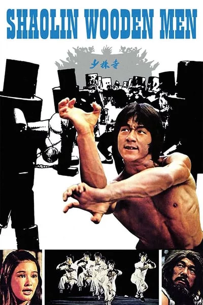 Shaolin Wooden Men (1976) ไอ้หนุ่มหมัด 18 ท่านรก