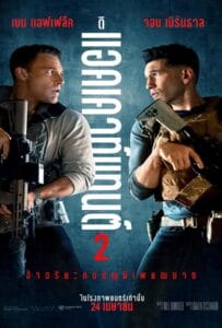 The Accountant 2