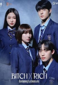 Bitch x Rich 2 Season 2 (2025) สืบคดีคุณหนูโรงเรียนชองดัม