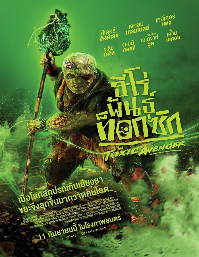 The Toxic Avenger Unrated