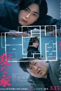 A Strange House (2024)